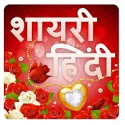 Hindi Love Shayari 2020 1.0
