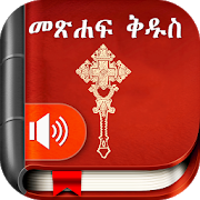 com.fynsystem.amharic_bible icon