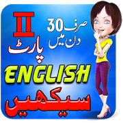 Learn English in Urdu 2 1.0