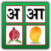 Hindi Alphabet 5.0.8