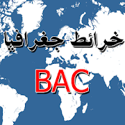 خرائط جغرافيا BAC 1.0