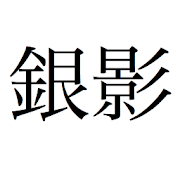 EJLookup — Japanese Dictionary 1.8.1
