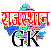 Rajasthan GK in Hindi RG.44.1