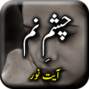Chashm e Num by Ayat Noor - Ur 1.26