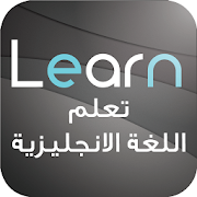 com.gmail.ebdaaapp.learnenglish icon