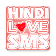 Hindi Love SMS 2021 1.2