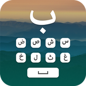 Arabic Keyboard 2.0