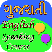 Gujrati english speaking cours 1.6