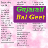 Gujarati Balgeet Video Song 1.5