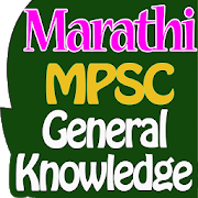 Marathi GK MPSC 12.0.0