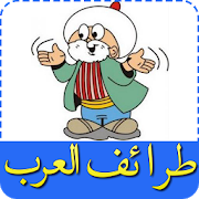 com.hdev.tafaef.arabe icon