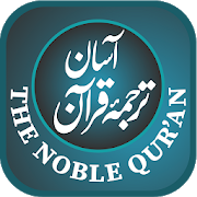 Aasaan Tarjuma Quran - The Noble Quran 3.0