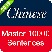 Chinese Sentence Master 9.0.0
