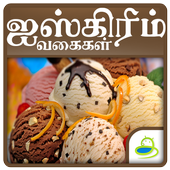 Ice Cream Recipes in Tamil 3.0