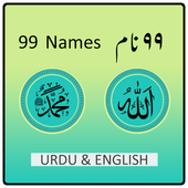 99 Names of Allah and Muhammad 1.0