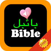 Urdu English Audio Holy Bible 1.8.1