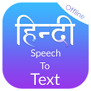 Hindi Speech To Text 1.28
