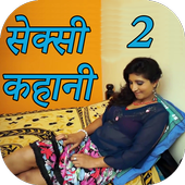 com.kamukkahaniya.nightstory2 icon