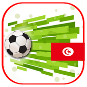 أخبارالكرة التونسية 2.0