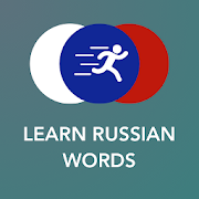Learn Russian Vocabulary Words 2.8.5