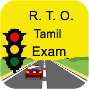 RTO Exam Tamil - Driving Test 2.6