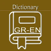 Greek English Dictionary | Gre 23.2.9