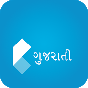 Koza - Gujarati Dictionary 