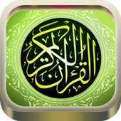 Al Quran Audio Full 30 Juz 1.1