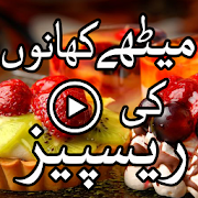 Sweet Urdu Recipes 8.1.7