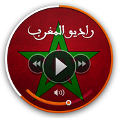الإذاعات المغربية 1.9.5