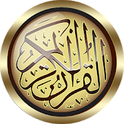Maher Al Muaiqly Quran offline 35.0