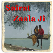 Sairat Zaala ji Full Songs 1.0