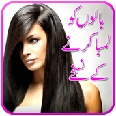 Hair Care Tips in Urdu 3.1