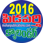Telugu Calendar 2016 1.0