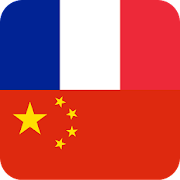 French Chinese Dictionary 4.4.5