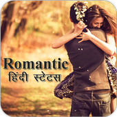 Romantic Hindi Status 2017 6
