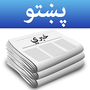 Pashto News - د پښتو خبرونه 1.7.2
