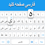 Persian keyboard 2.0