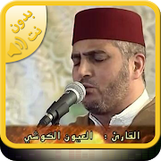 Quran mp3 By Laayoun El Kouchi 6.0
