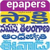 epapers Telugu 2.2