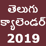 Telugu Calendar 2019 Free 4.0
