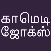 com.rmitms.tamilfunny icon