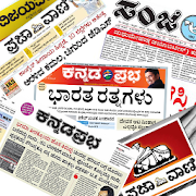 com.roshanpal.kannadanewspapers icon