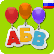 Alphabet. Learning letters 1.1.2