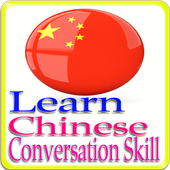 Learn Chinese Conversation2015 1.0
