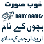 islamic names with meaning 1.0