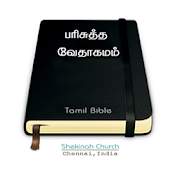 com.shekina.tamilbible icon