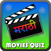 Marathi Movies Quiz 1.4