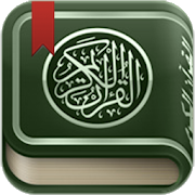 القرآن الكريم - مصحف التجويد ا 6.1