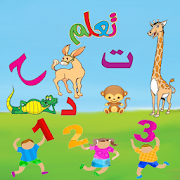 ABC Arabic for kids لمسه براعم 23.0